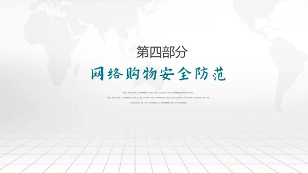网络诈骗网络安全PPT课件