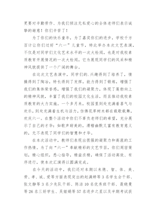 庆六一活动总结.docx