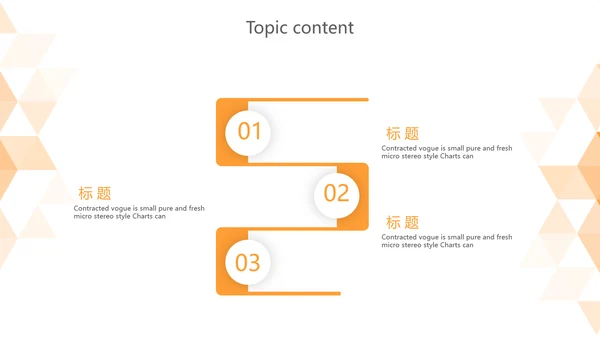 橙色时尚岗位竞聘述职报告动态PPT模板