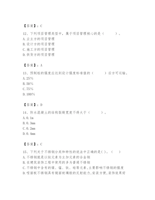 2024年材料员之材料员基础知识题库及答案（精选题）.docx