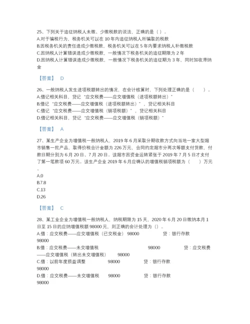 2022年广东省税务师之涉税服务实务高分提分题库(精品带答案).docx