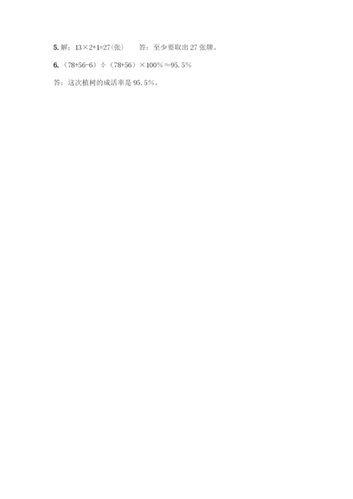 人教版六年级下册数学期末测试卷加答案(精选题).docx