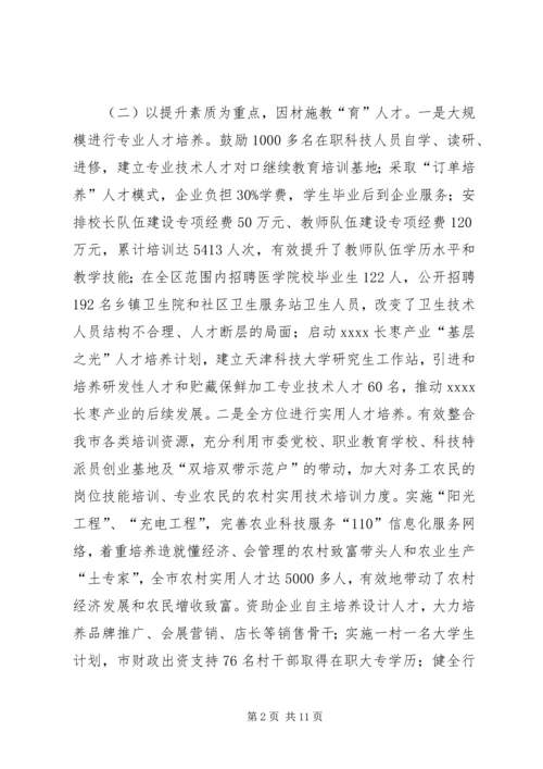 人才工作存在问题调研报告.docx