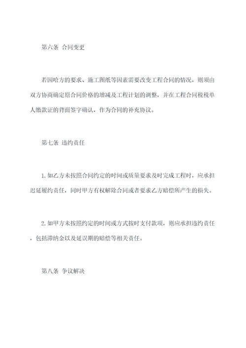 家庭光伏施工合同模板