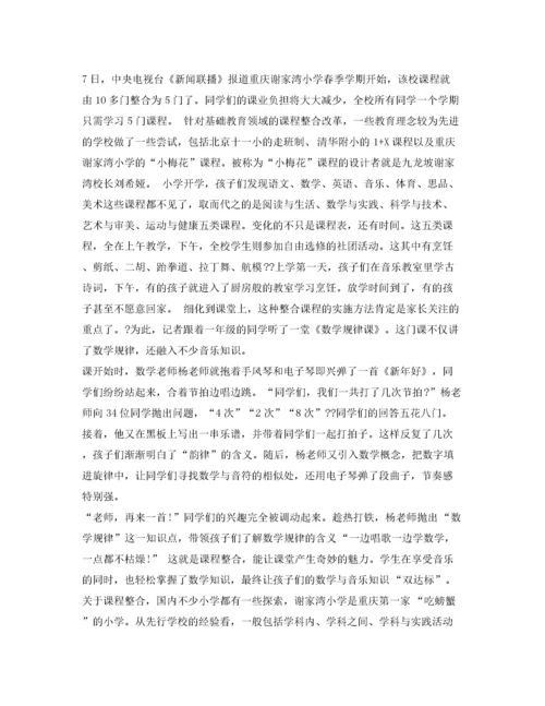 2022实验小学科技节活动方案.docx