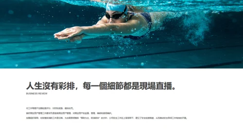 商业大背景商务工作总结项目计划通用PPT模板
