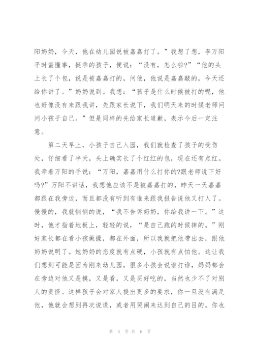 幼儿教师工作总结精简 幼儿教师工作总结2021.docx