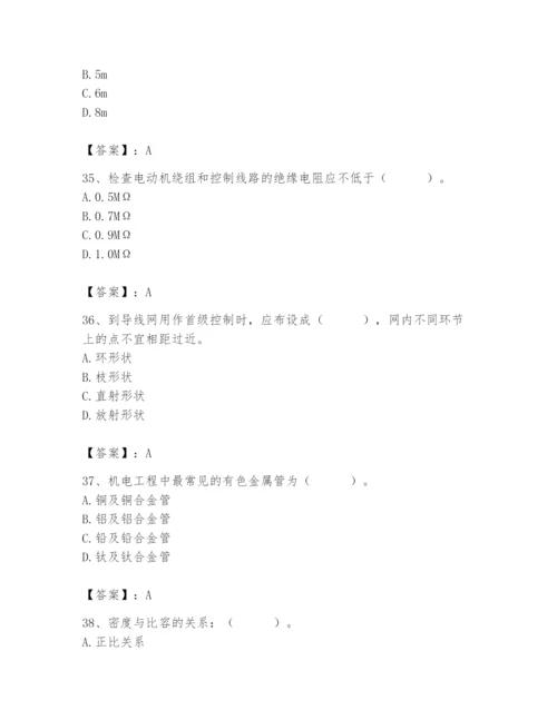 2024年施工员之设备安装施工基础知识题库附参考答案【综合卷】.docx