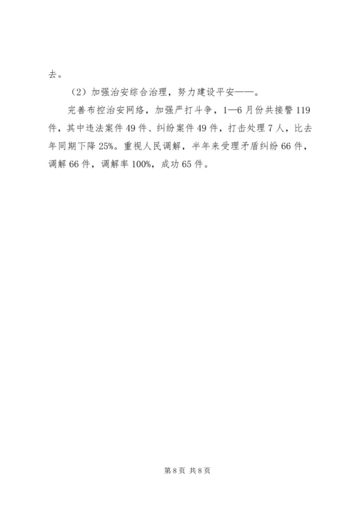乡镇统计工作计划.docx