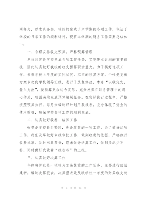 年度考核表个人工作总结简短（10篇）.docx