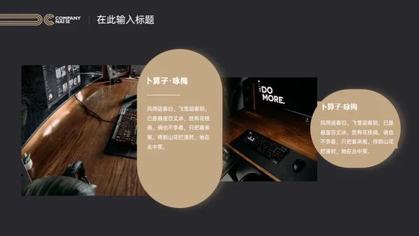 一盏台灯商务汇报通用PPT模板