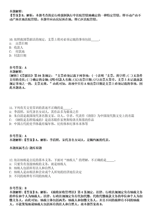 2022年01月江苏淮安市洪泽区农业农村局招考聘用劳动合同制工作人员冲刺卷