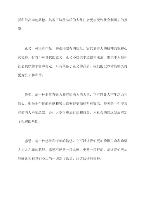 八问八干发言提纲