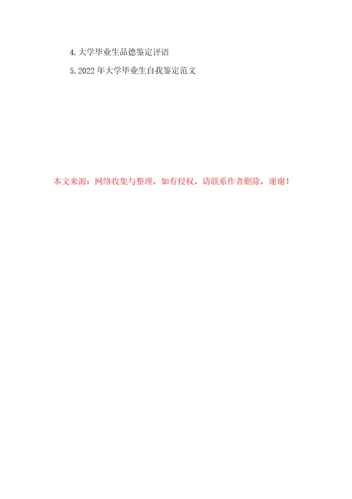 2022年高校毕业生人数