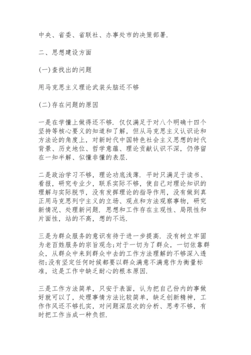 基层党支部主题教育问题清单及整改方案.docx