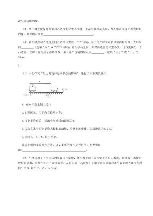 第二次月考滚动检测卷-重庆市实验中学物理八年级下册期末考试章节训练B卷（解析版）.docx