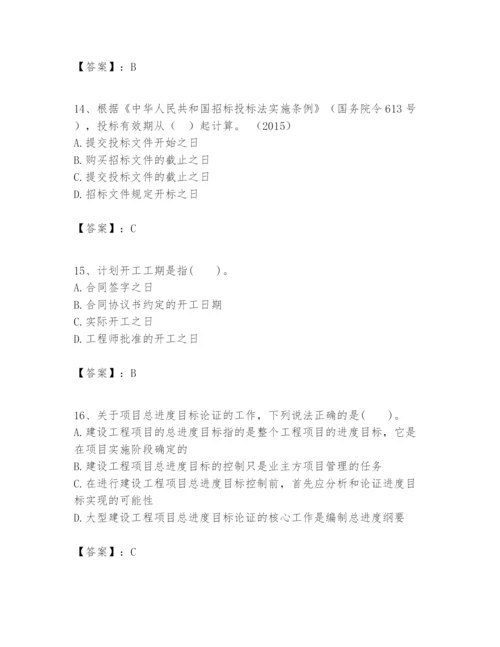 2024年一级建造师之一建建设工程项目管理题库【典型题】.docx