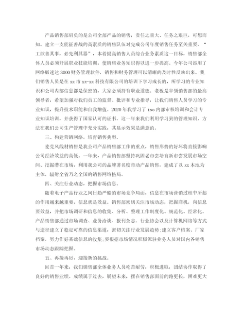 精编之业务员年终总结范文3篇.docx