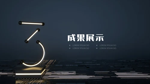 蓝黑科技风年终总结汇报通用ppt模板