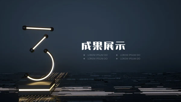蓝黑科技风年终总结汇报通用ppt模板