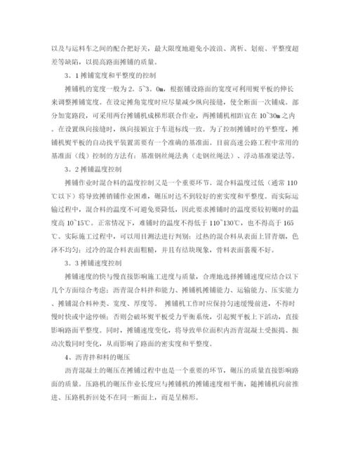 精编之青年教师师德建设演讲稿范文.docx