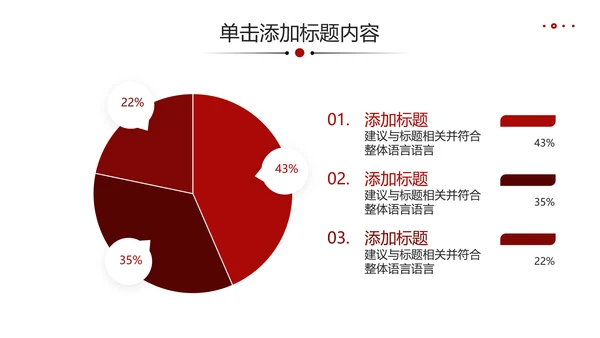 欧美企业宣传公司简介PPT模板