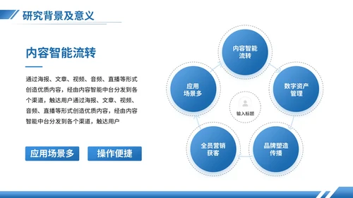 湖蓝色商务风金融专业答辩PPT模板