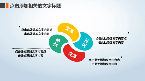 冬季冬天立冬圣诞节元旦新年PPT模板