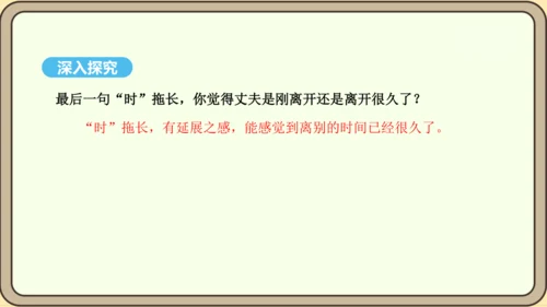 八年级语文上册第三单元课外古诗词诵读 庭中有奇树 课件