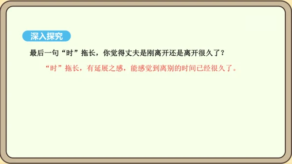 八年级语文上册第三单元课外古诗词诵读 庭中有奇树 课件