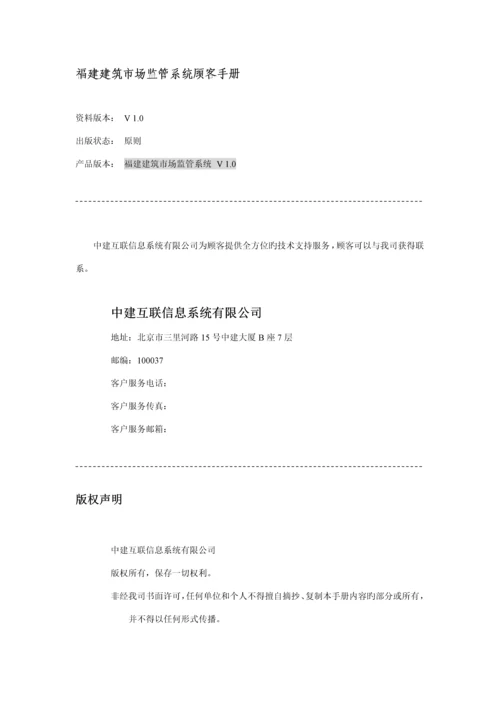 建设关键工程交易网经典投标企业招经典投标业务标准流程.docx