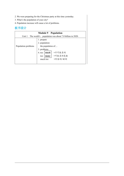 【轻松备课】外研版初中英语八年级上Module 9 Unit 1教学详案