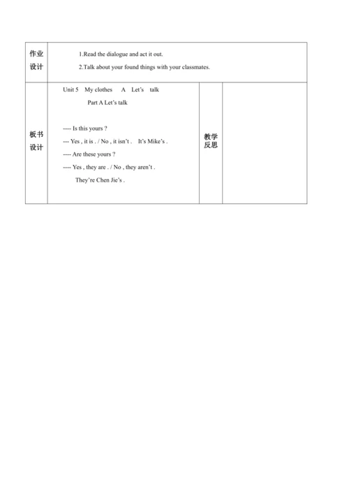 【课堂跟踪】Unit 5 My clothes Part B let’s talk & main s