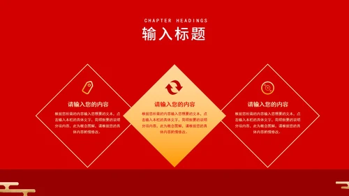 红色中国风卡通虎年大吉节日PPT模板