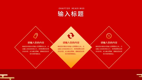 红色中国风卡通虎年大吉节日PPT模板