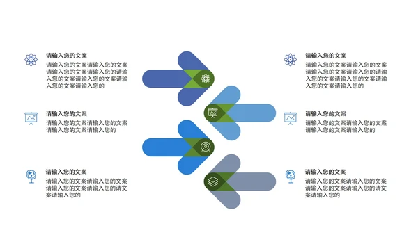 蓝色商务关系图形PPT模板