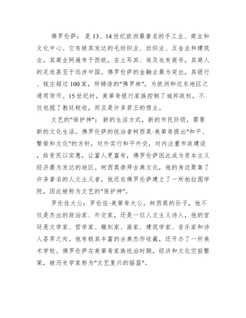 读布克哈特《意大利文艺复兴时期文化》.docx