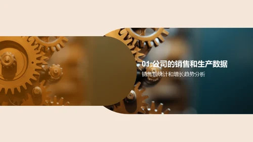 金属业的崭新篇章