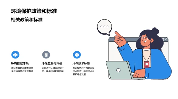 走向绿色，铁路新未来