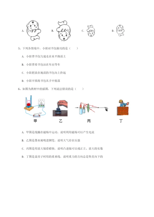 强化训练南京市第一中学物理八年级下册期末考试定向攻克试卷（含答案详解）.docx