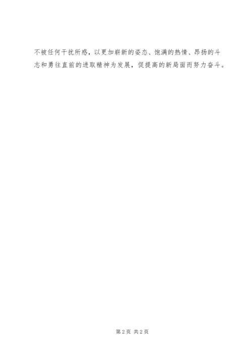 供电公司职工代表大会决议[范文大全].docx