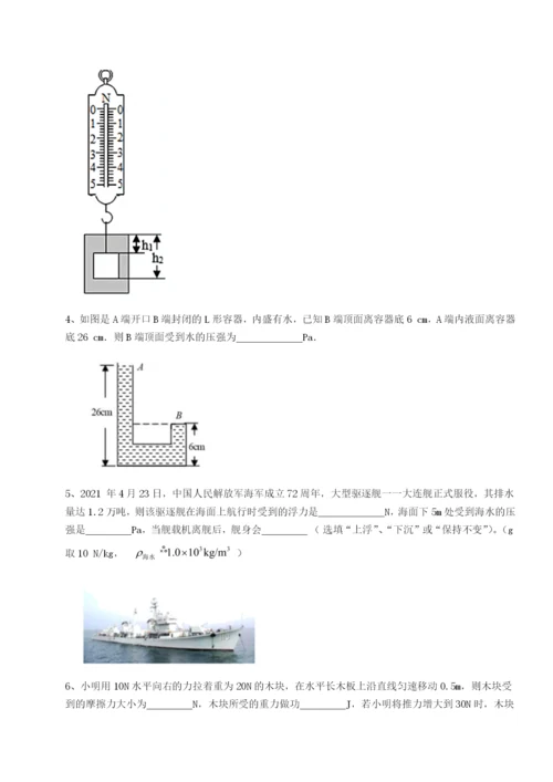 山西太原市外国语学校物理八年级下册期末考试单元测评试题（含答案解析版）.docx