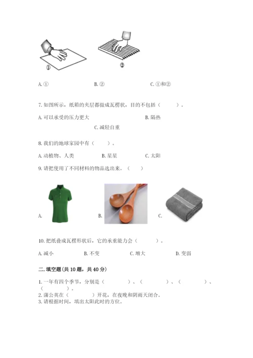 教科版二年级上册科学期末测试卷（典优）.docx