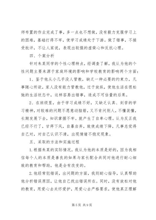 德育教育汇报材料 (3).docx