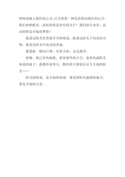 我感受到了幸福作文.docx