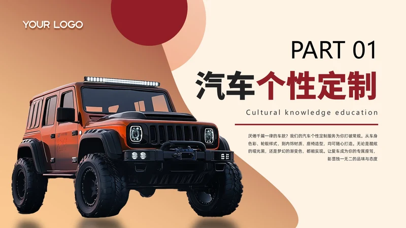 黄色商务风章节页PPT单页