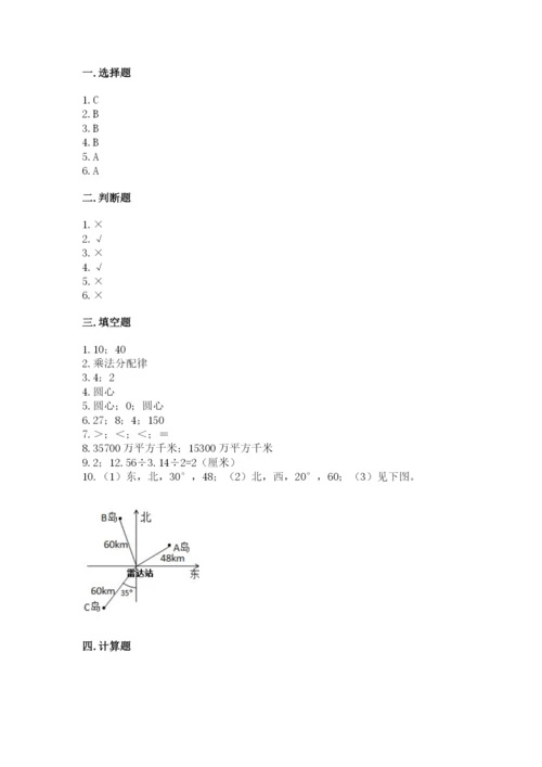 2022六年级上册数学期末考试试卷（满分必刷）.docx