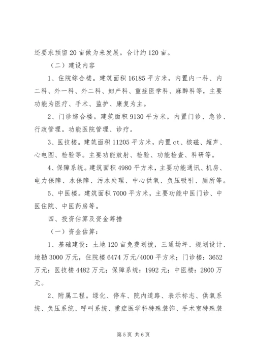 昆明学院整体搬迁工作计划 (5).docx