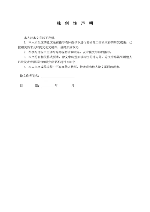 学前教育专业的毕业论文范文