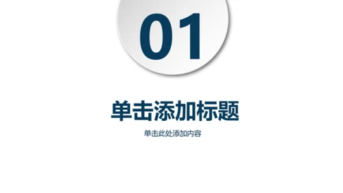博士生论文答辩通用PPT模板